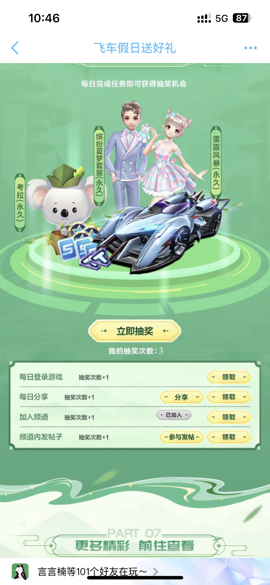 队依赖外线 队依赖外线